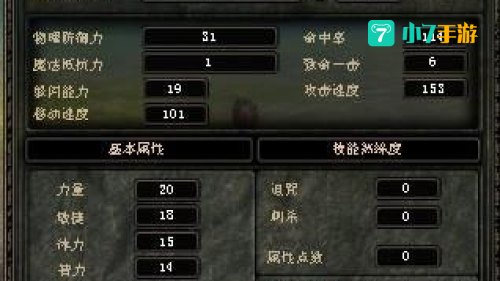 奇迹世界2暗影加点