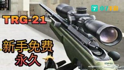 trg 21