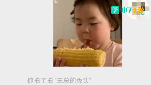 拍一拍搞笑名字
