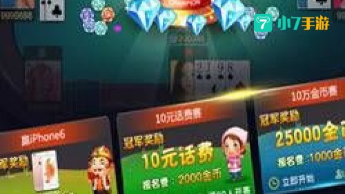 在线玩斗地主