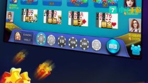在线玩斗地主