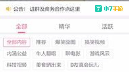 新内涵段子tv