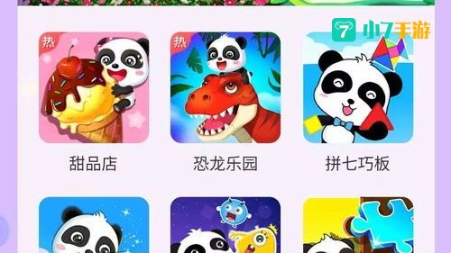 生活类小游戏