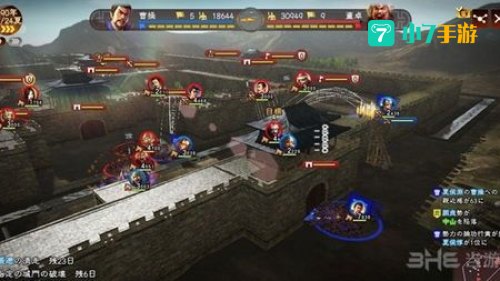 三国志13破解