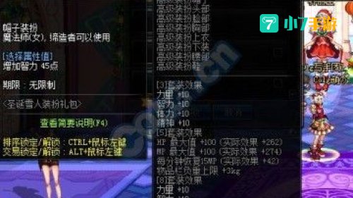 dnf冰洁觉醒