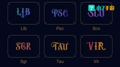 qq星座