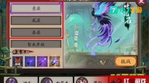 阴阳师御灵副本