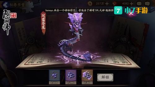 阴阳师御灵副本