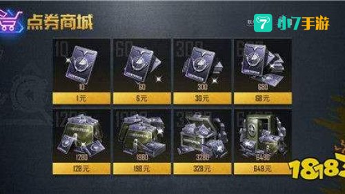 和平精英免费领2000点卷