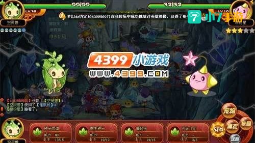 洛克王国粉粉星怎么抓