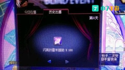 dnf迷之封印礼盒