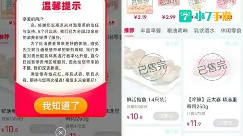 菜菜互联