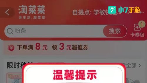 菜菜互联
