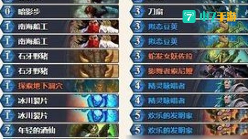 任务贼卡组