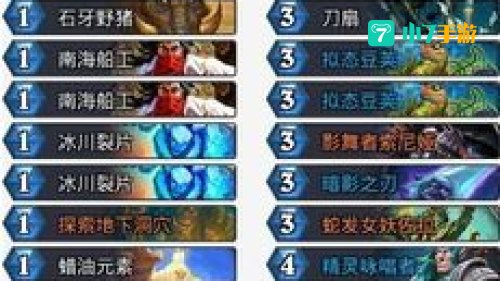 任务贼卡组