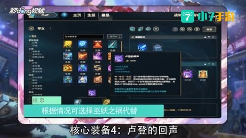 lol琴女出装