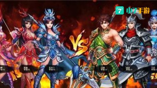 幻想三国2