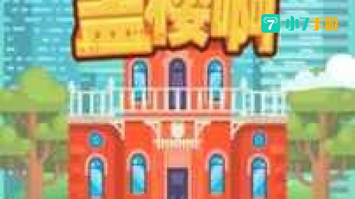 充钱赢钱的游戏