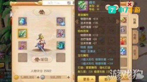 梦幻西游法宝飞剑