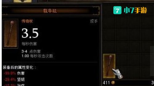 牧牛杖升级