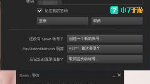 steam在连接至steam服务器时遇到问题