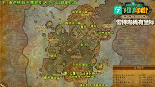 雷神岛 稀有