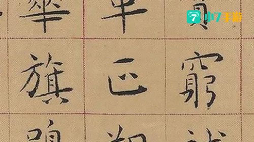 抄上林赋是什么意思