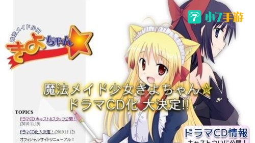 魔法女仆