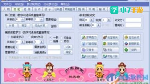 梦幻工具箱下载