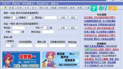 梦幻工具箱下载