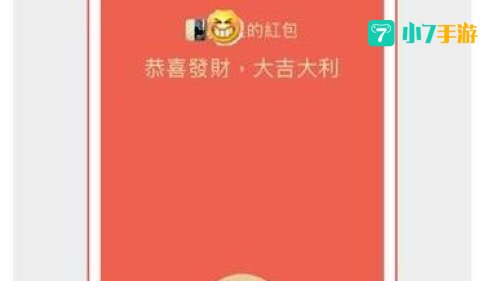 红包封面领取序列号
