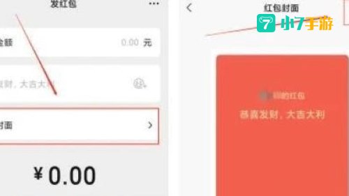 红包封面领取序列号