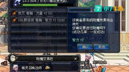 dnf 附魔