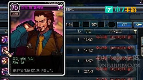 dnf 附魔