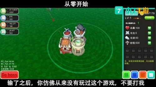 脚本塔防