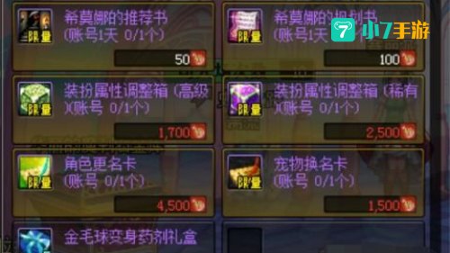 dnf更名卡