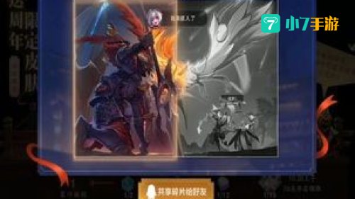 周年限定皮肤