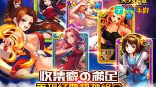 美少女联盟