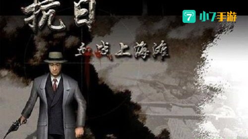 单机游戏上海滩下载