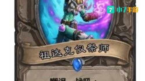 祖达克
