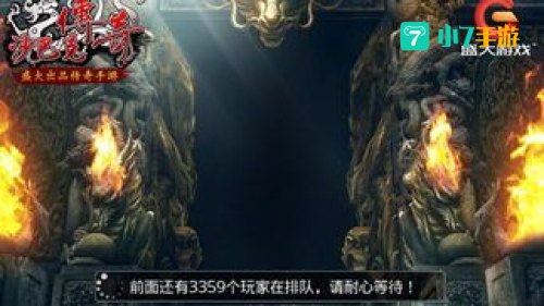 盛大新游戏