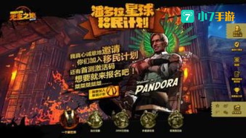 盛大新游戏