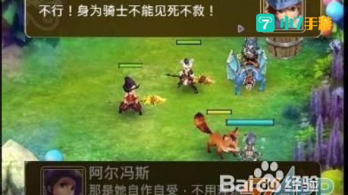 魔导英雄传攻略
