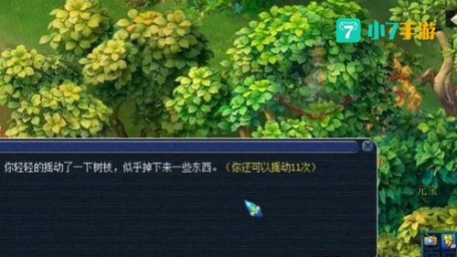 梦幻摇钱树苗怎么种
