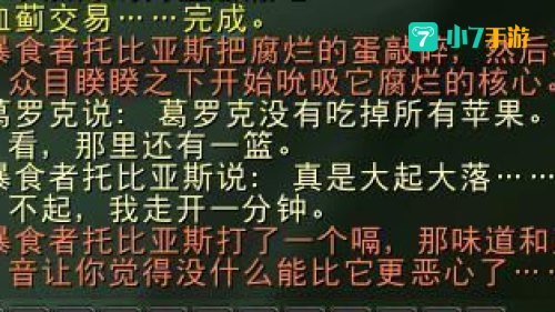 血蓟瘾君子