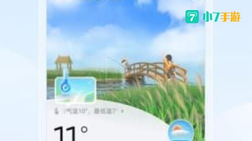 2345天气预报