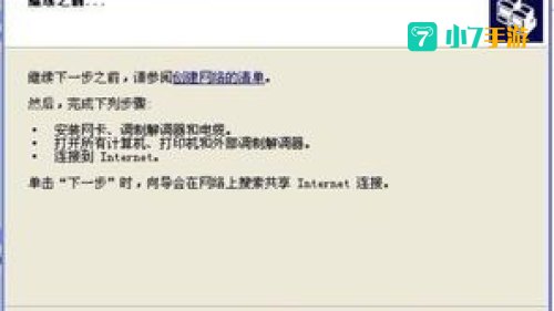 局域网 游戏