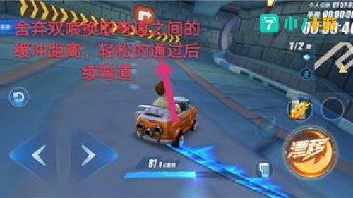 飞车怎么双喷