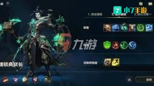 典狱长出装