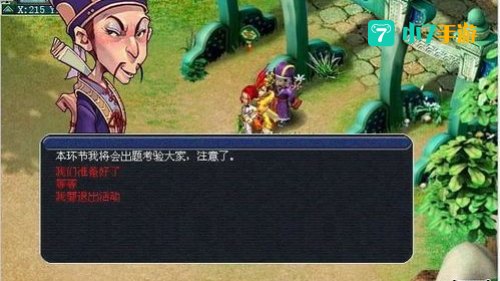 梦幻西游科举活动